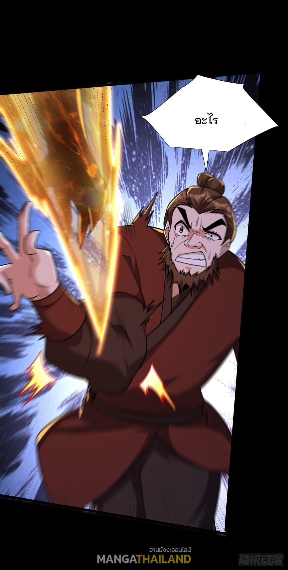 Rise of The Demon King ตอนที่ 239 แปลไทย รูปที่ 32