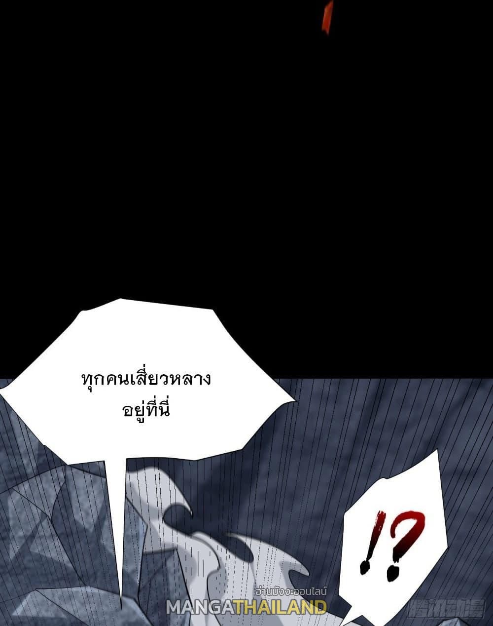 Rise of The Demon King ตอนที่ 239 แปลไทย รูปที่ 36
