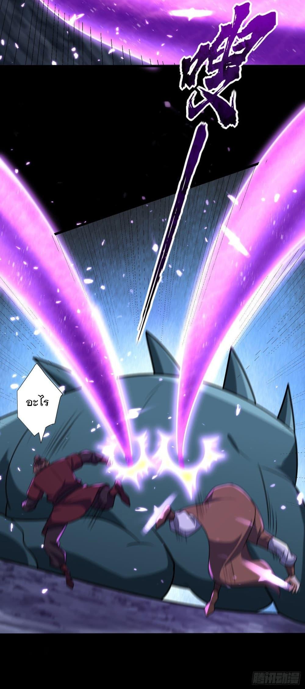 Rise of The Demon King ตอนที่ 239 แปลไทย รูปที่ 39