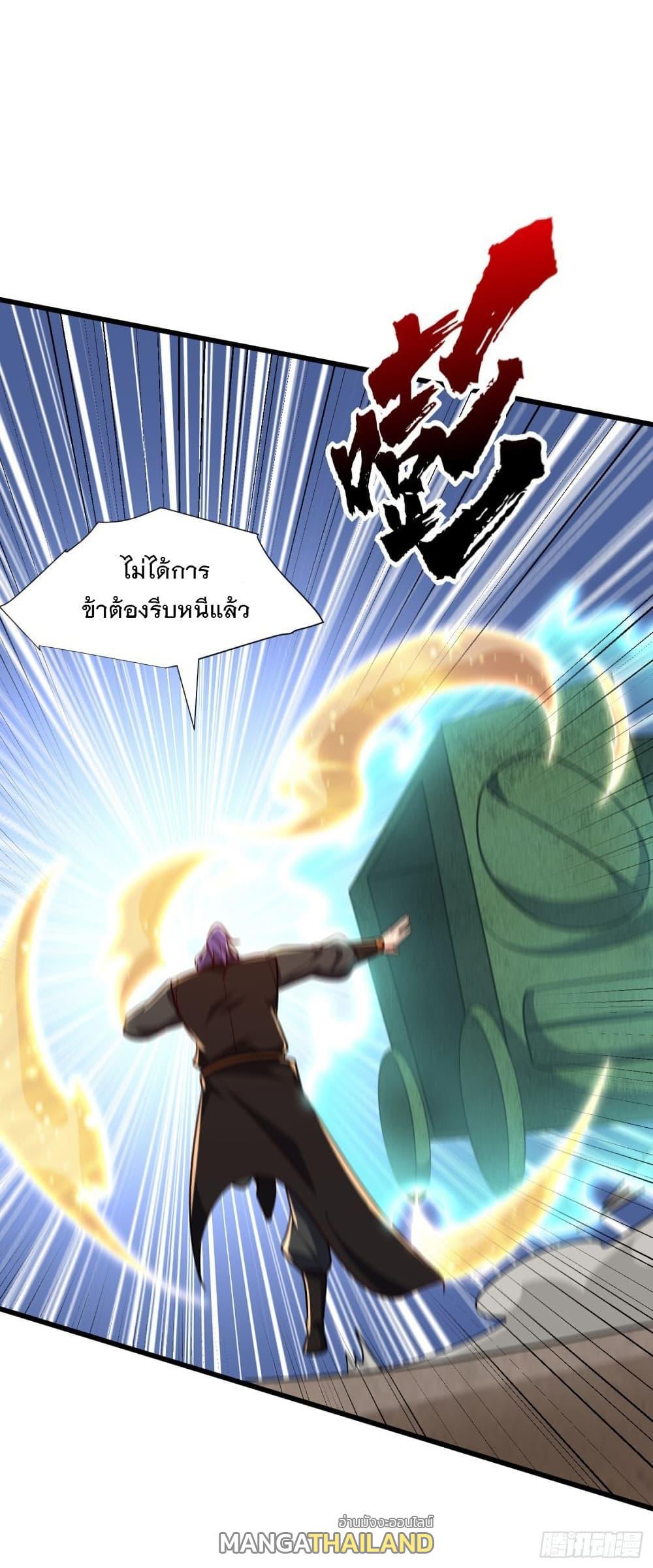 Rise of The Demon King ตอนที่ 240 แปลไทย รูปที่ 13