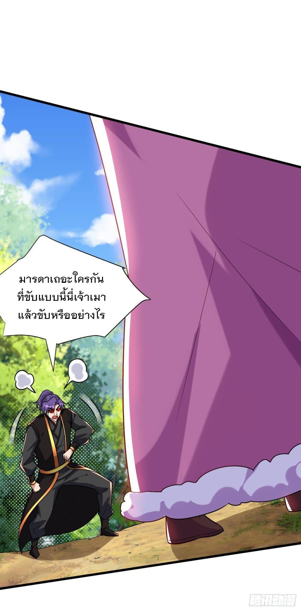 Rise of The Demon King ตอนที่ 240 แปลไทย รูปที่ 28