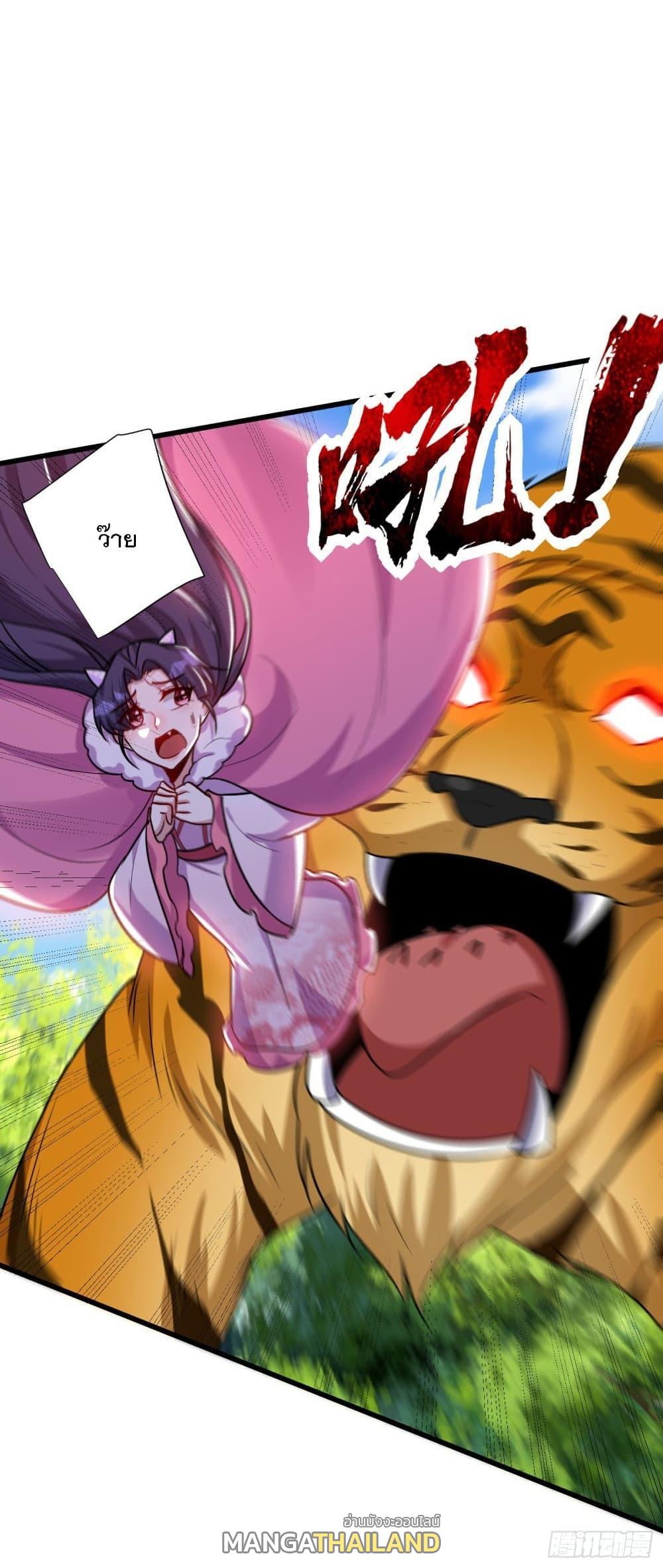 Rise of The Demon King ตอนที่ 241 แปลไทย รูปที่ 12