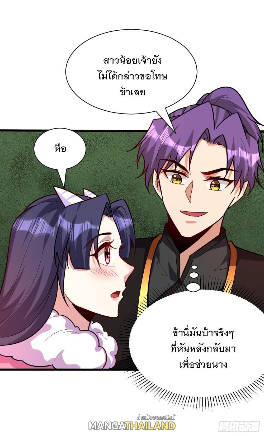 Rise of The Demon King ตอนที่ 241 แปลไทย รูปที่ 15