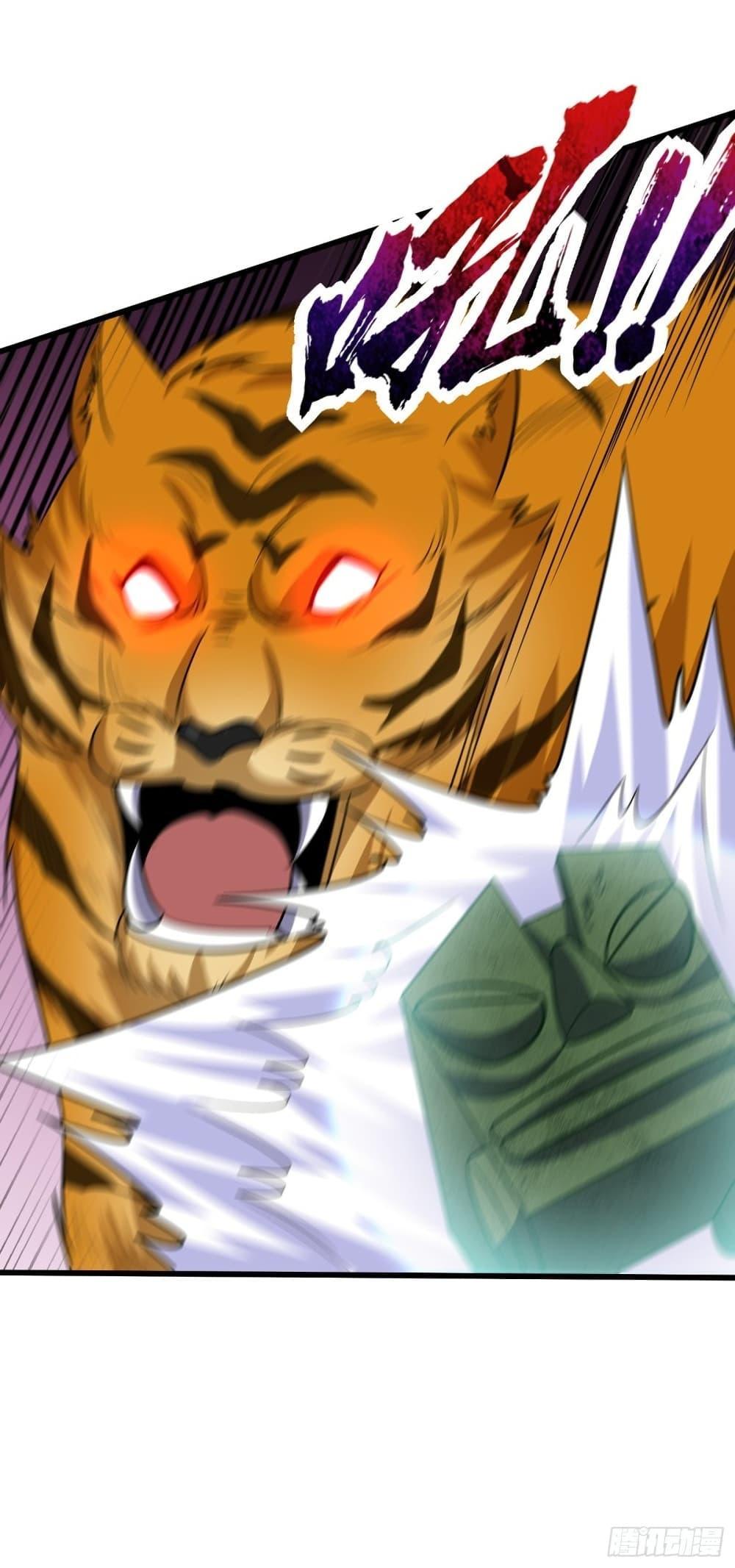 Rise of The Demon King ตอนที่ 241 แปลไทย รูปที่ 17