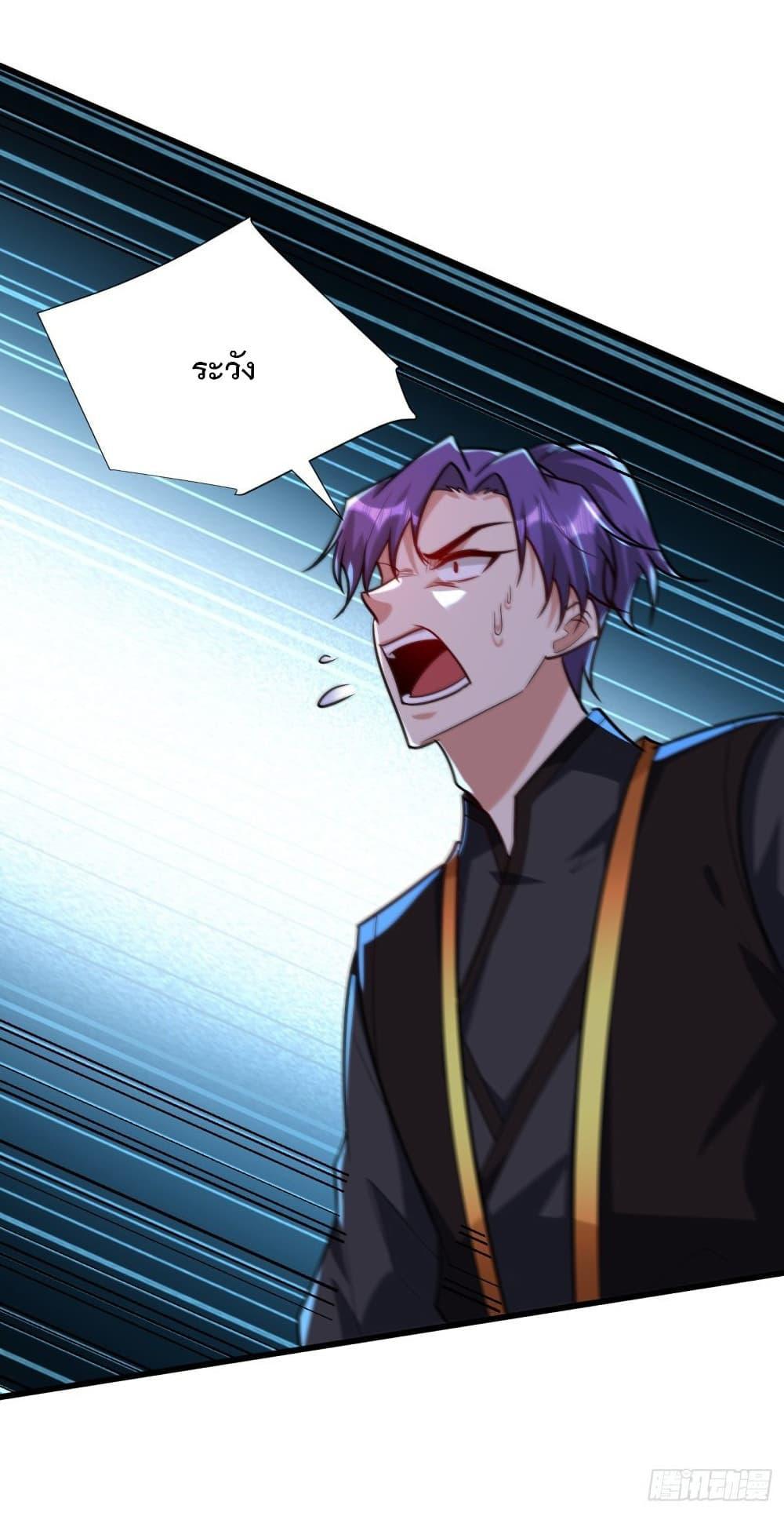 Rise of The Demon King ตอนที่ 241 แปลไทย รูปที่ 2