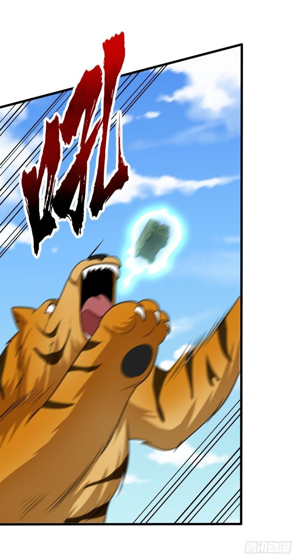 Rise of The Demon King ตอนที่ 241 แปลไทย รูปที่ 24