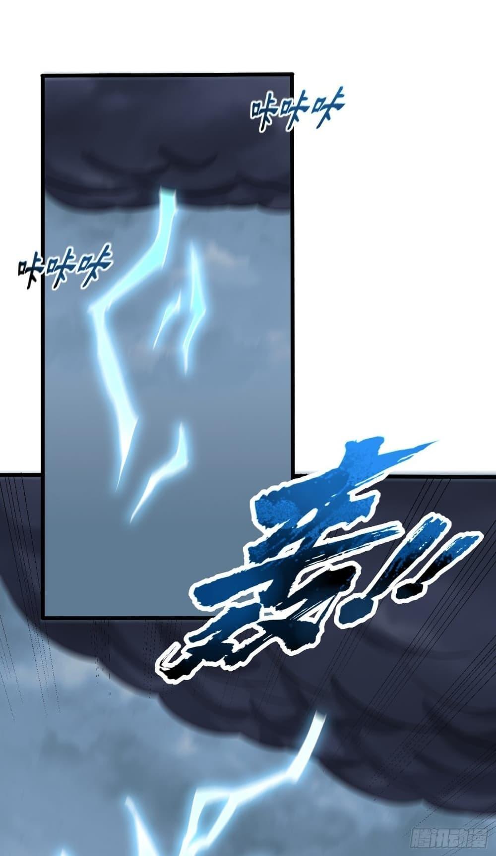 Rise of The Demon King ตอนที่ 241 แปลไทย รูปที่ 26