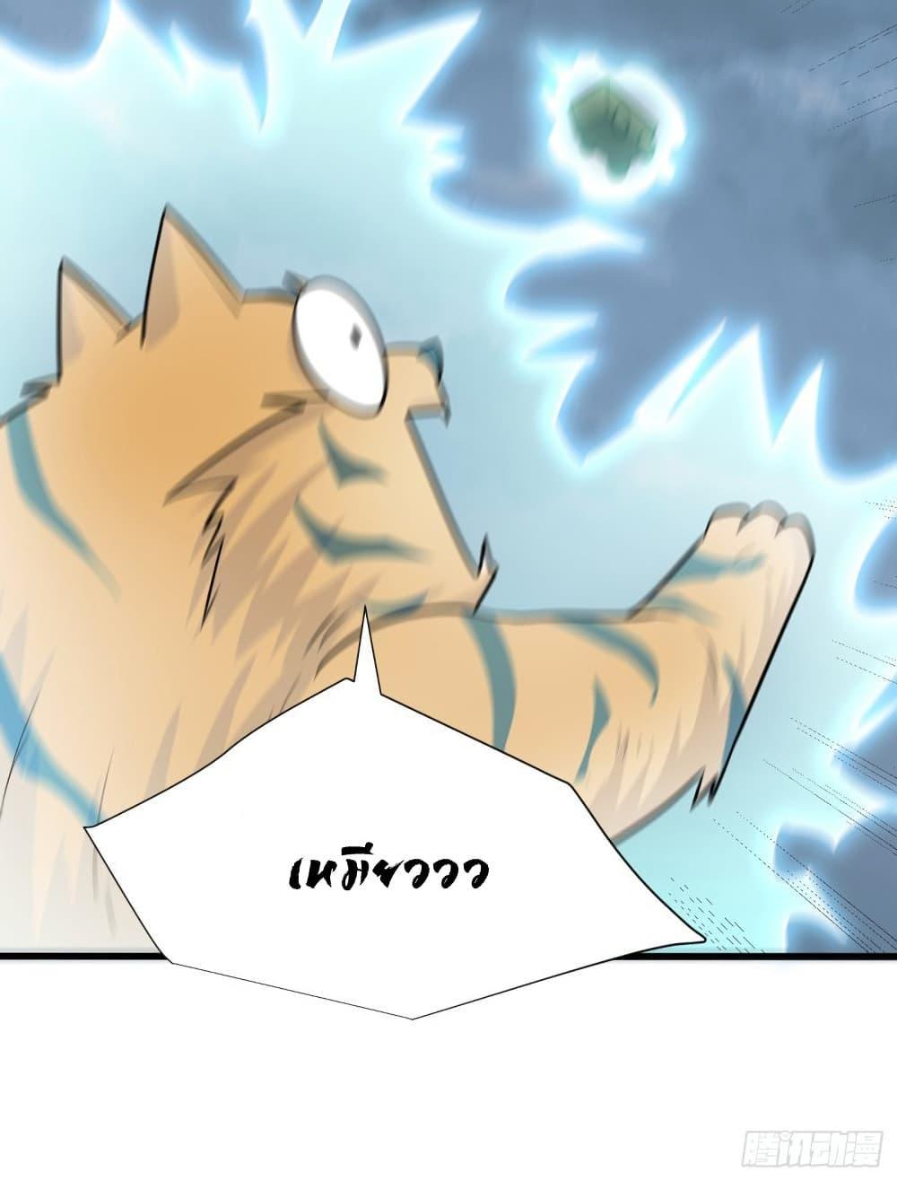 Rise of The Demon King ตอนที่ 241 แปลไทย รูปที่ 27