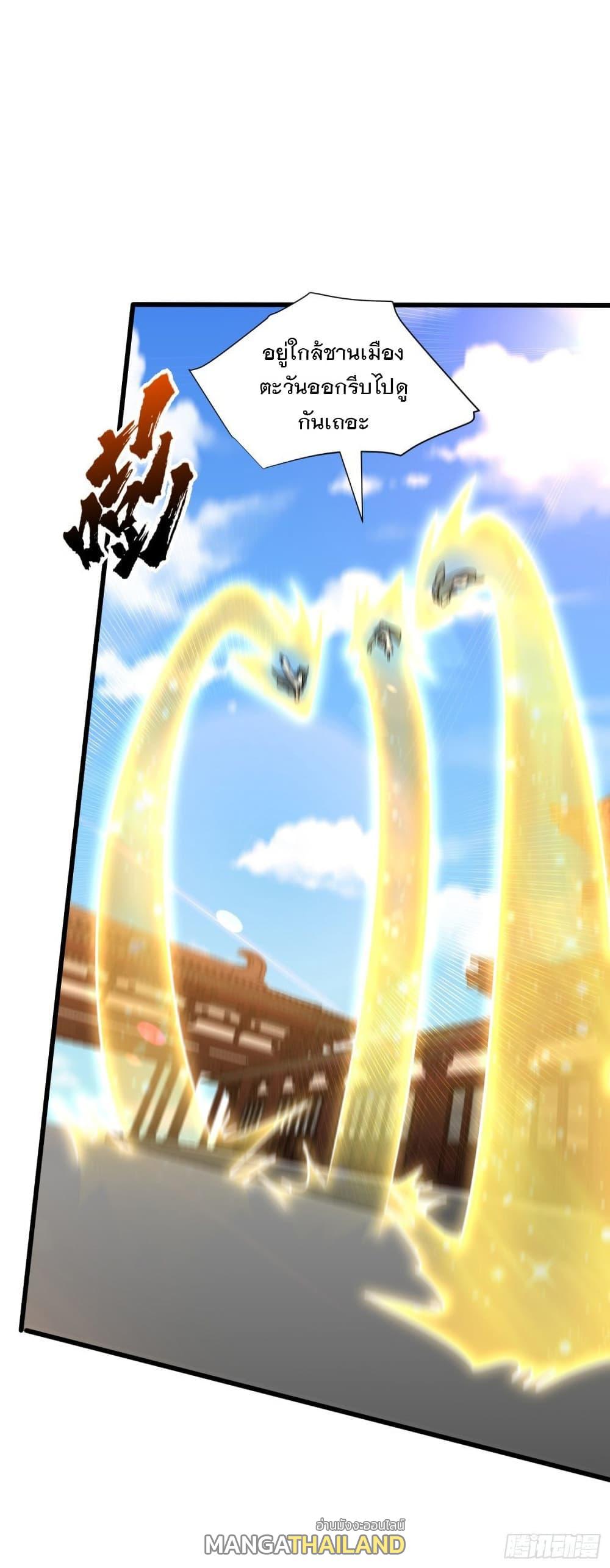 Rise of The Demon King ตอนที่ 241 แปลไทย รูปที่ 34
