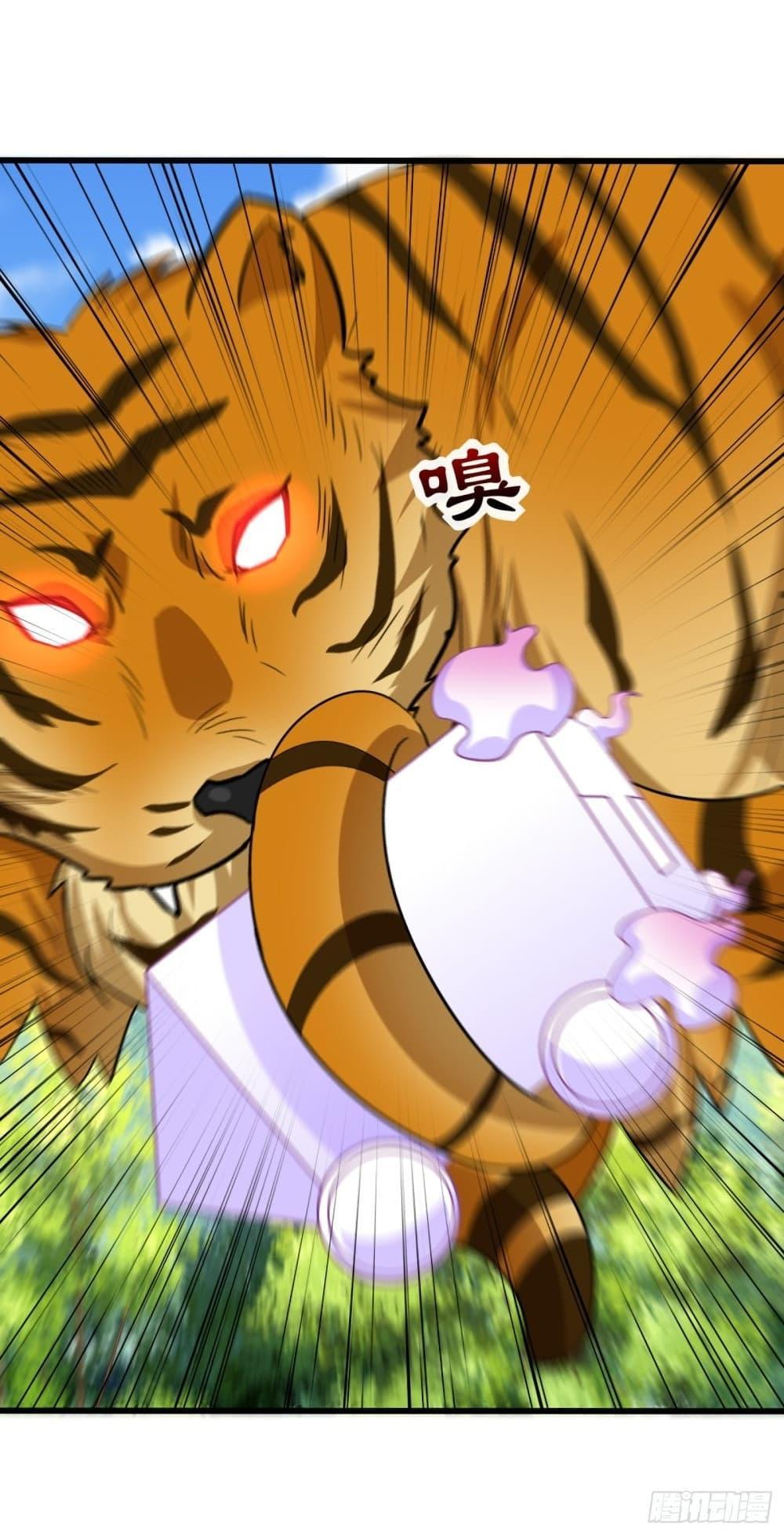 Rise of The Demon King ตอนที่ 241 แปลไทย รูปที่ 7