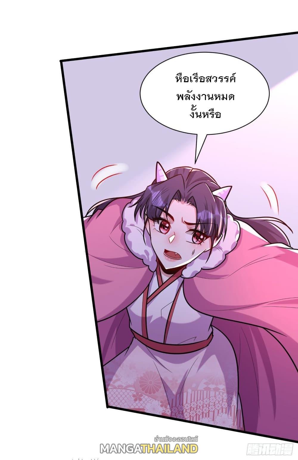 Rise of The Demon King ตอนที่ 241 แปลไทย รูปที่ 8