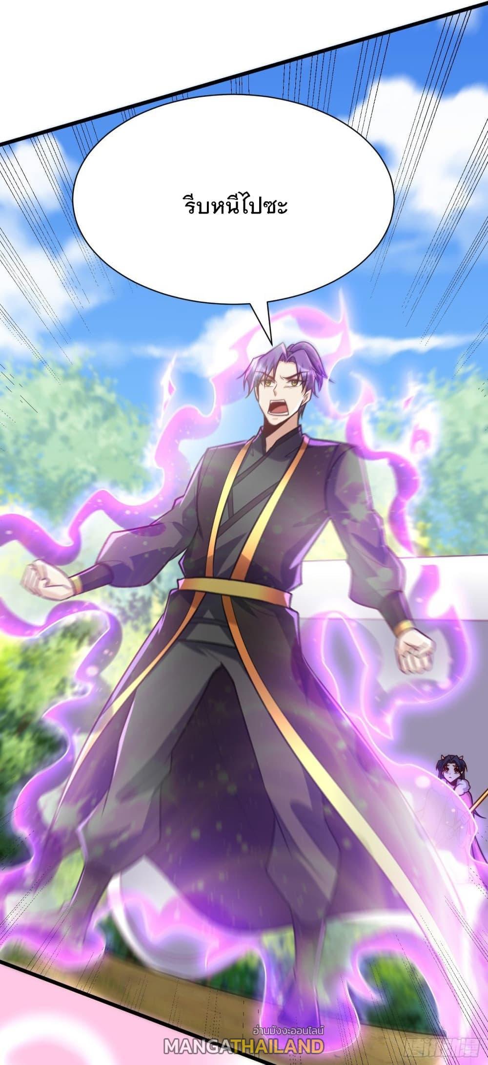 Rise of The Demon King ตอนที่ 242 แปลไทย รูปที่ 29
