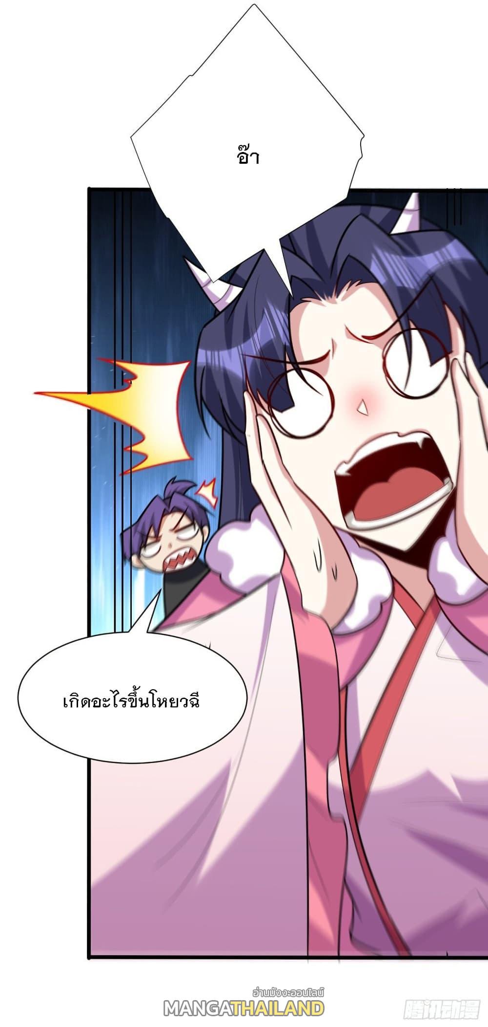 Rise of The Demon King ตอนที่ 243 แปลไทย รูปที่ 12