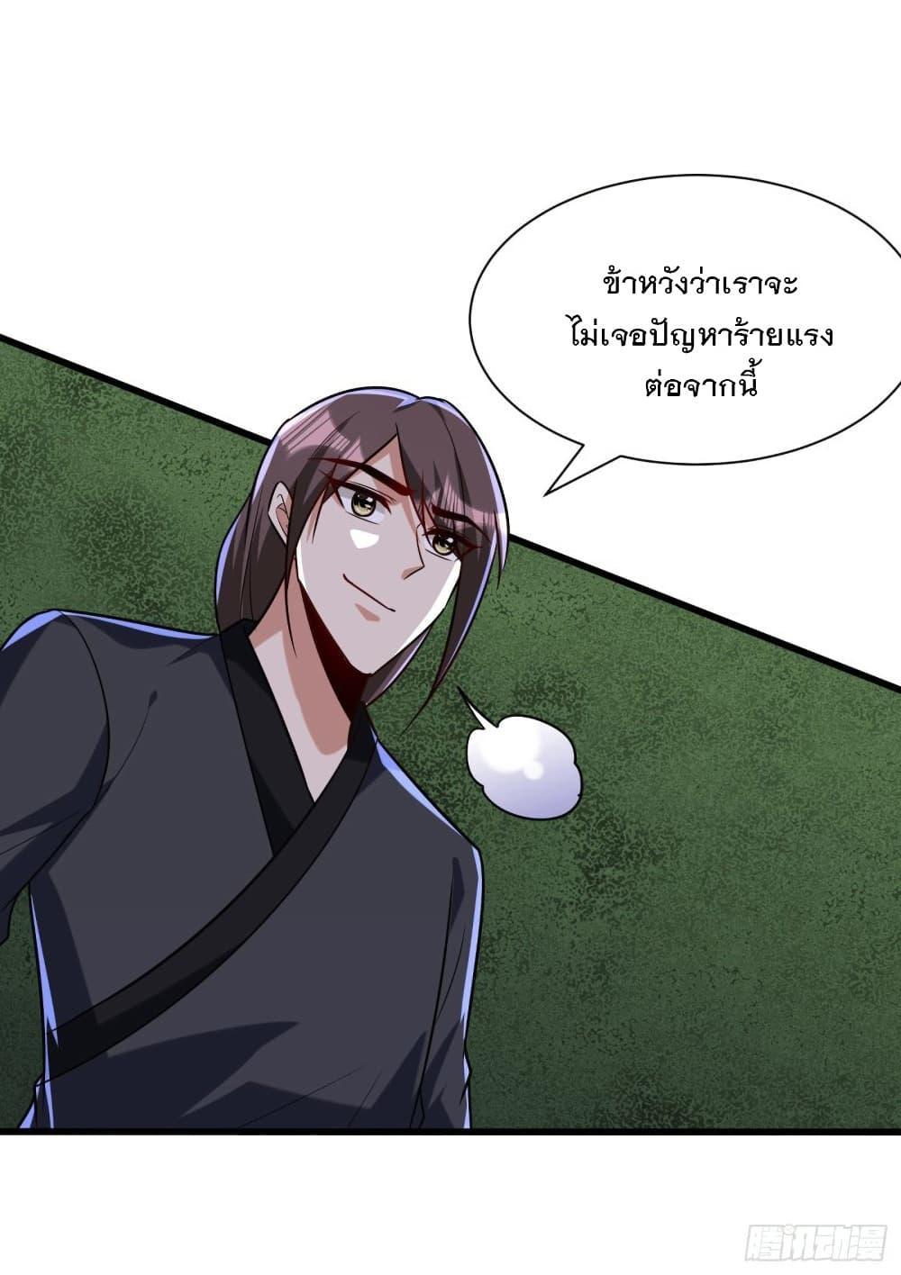 Rise of The Demon King ตอนที่ 244 แปลไทย รูปที่ 8