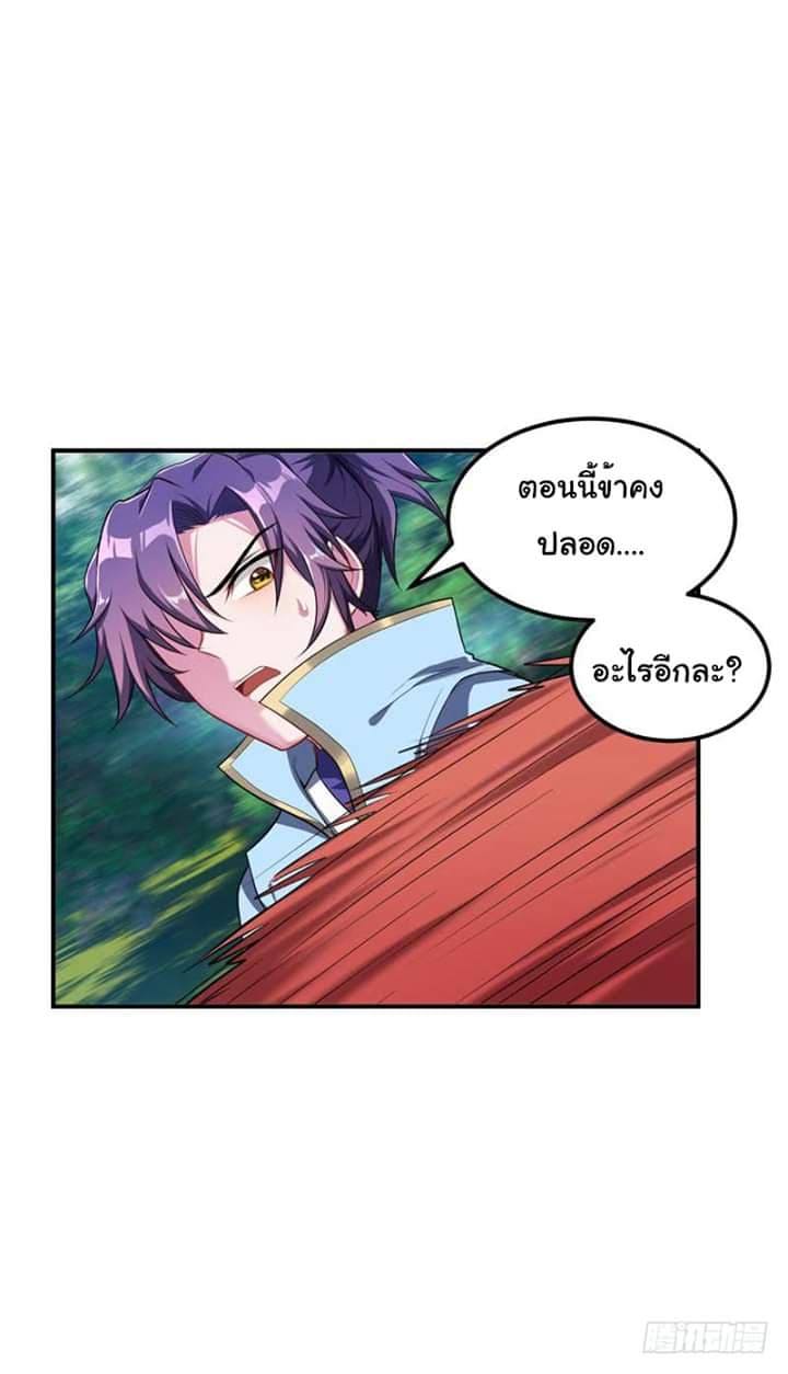 Rise of The Demon King ตอนที่ 25 แปลไทย รูปที่ 13