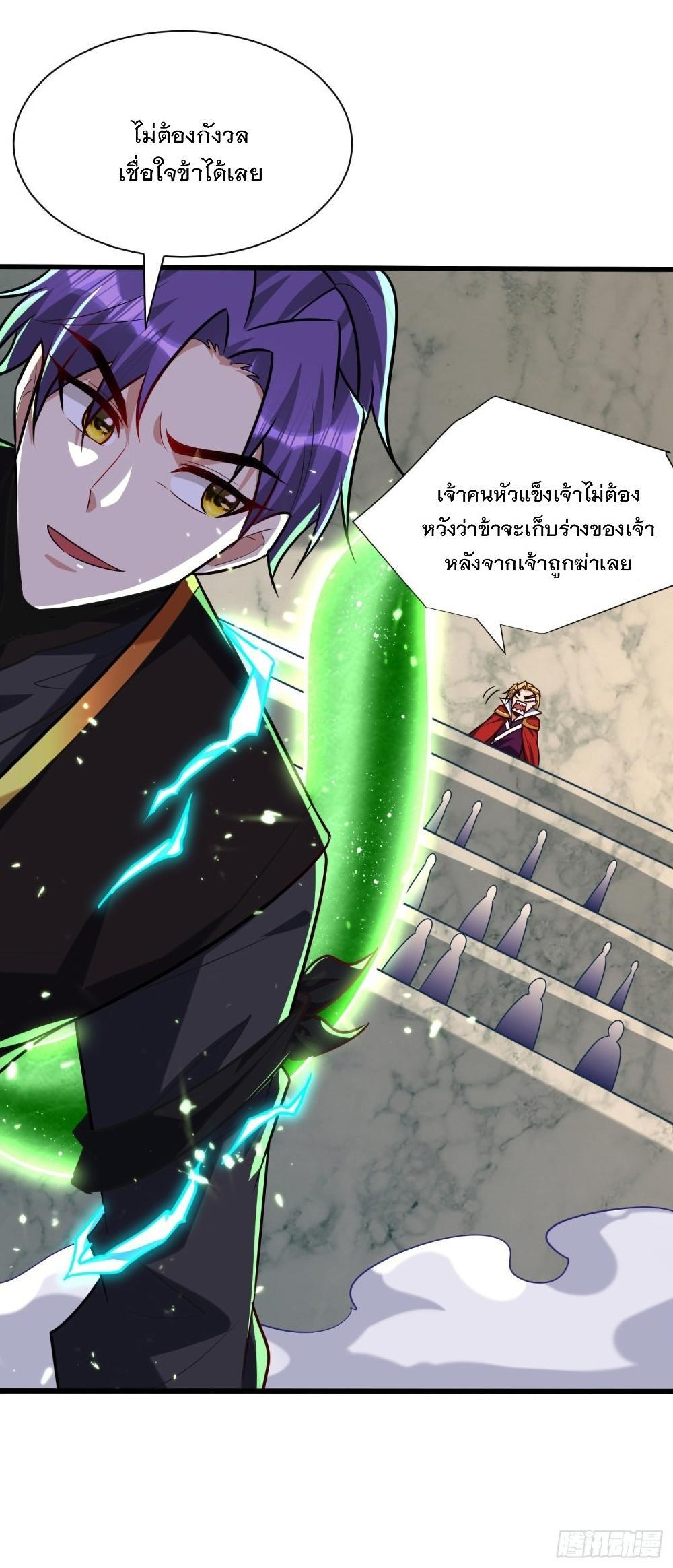 Rise of The Demon King ตอนที่ 250 แปลไทย รูปที่ 13