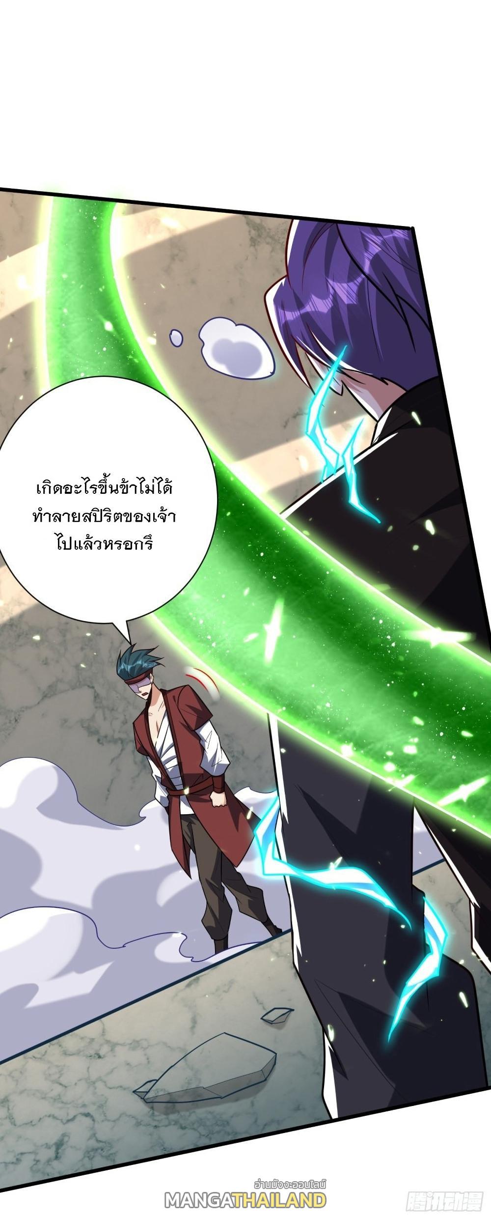 Rise of The Demon King ตอนที่ 250 แปลไทย รูปที่ 14