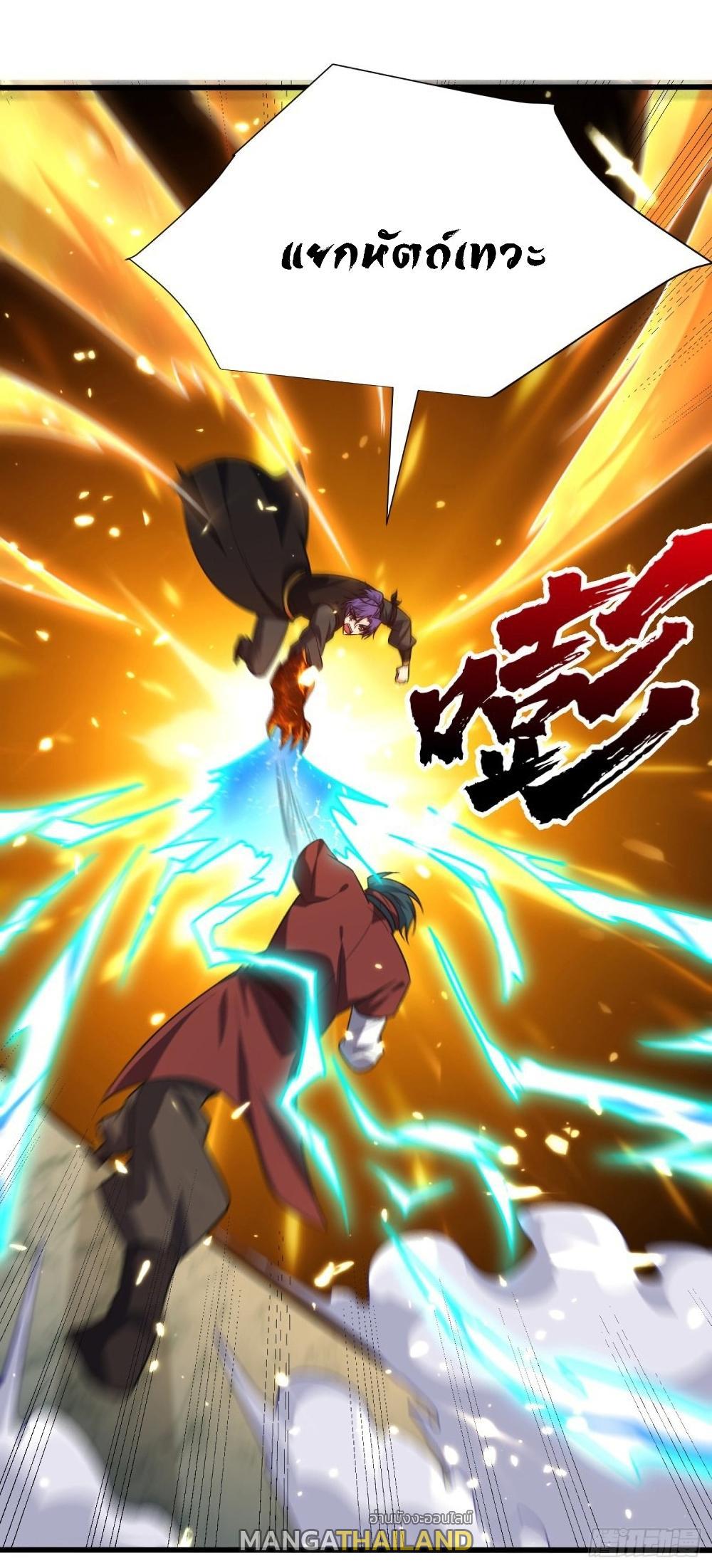 Rise of The Demon King ตอนที่ 250 แปลไทย รูปที่ 24