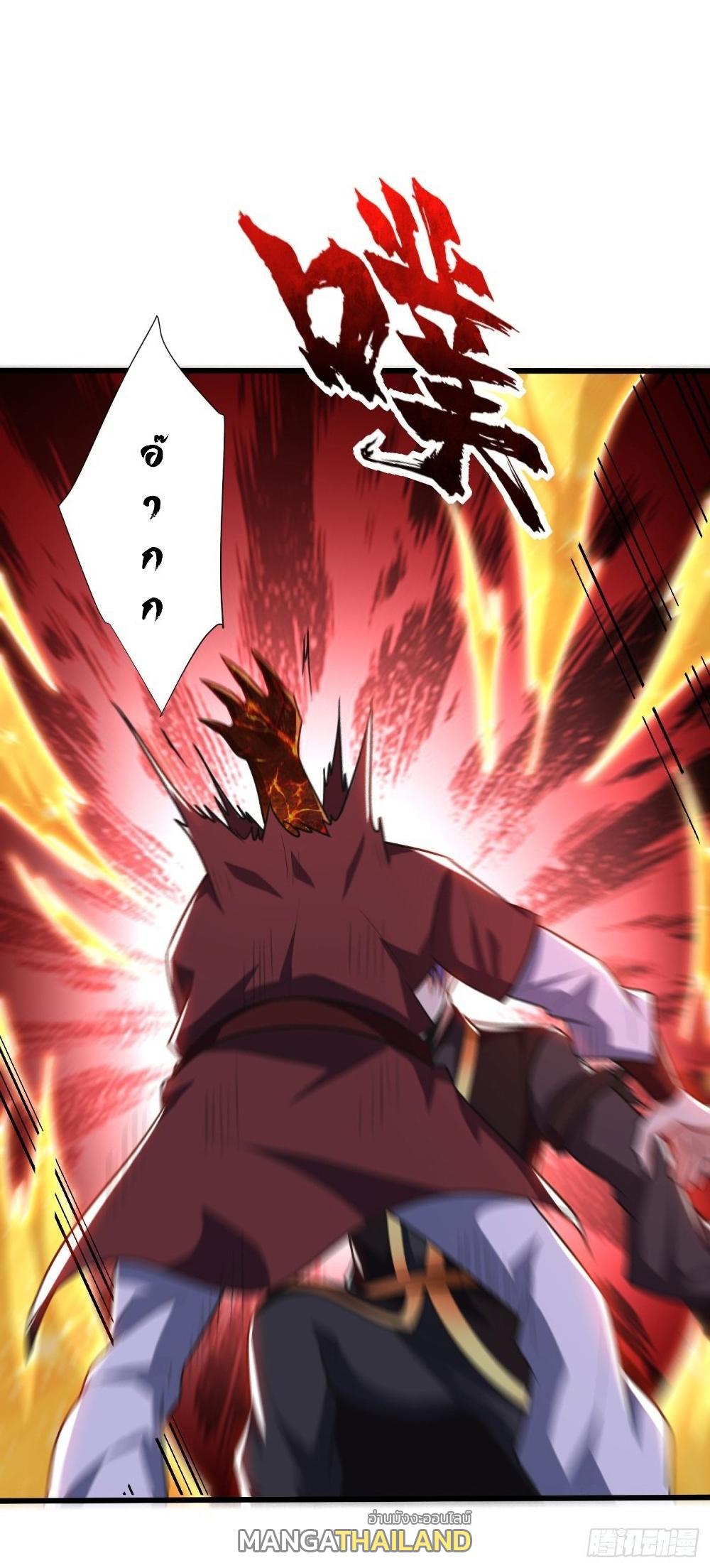 Rise of The Demon King ตอนที่ 250 แปลไทย รูปที่ 29