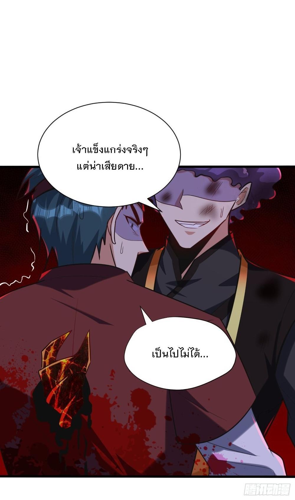 Rise of The Demon King ตอนที่ 250 แปลไทย รูปที่ 30