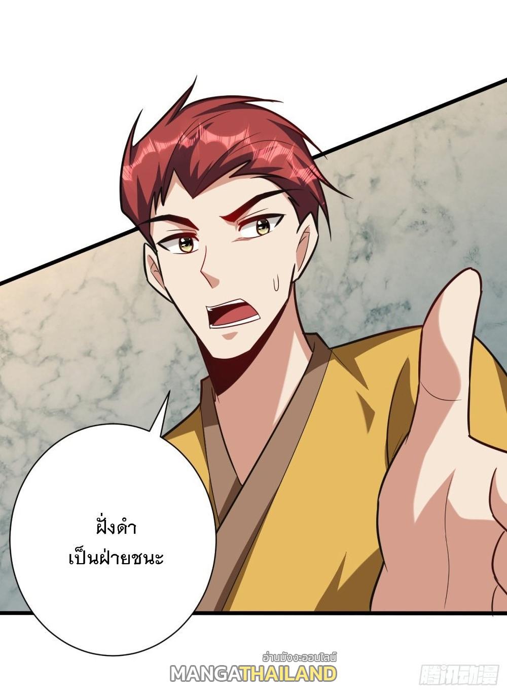 Rise of The Demon King ตอนที่ 250 แปลไทย รูปที่ 33