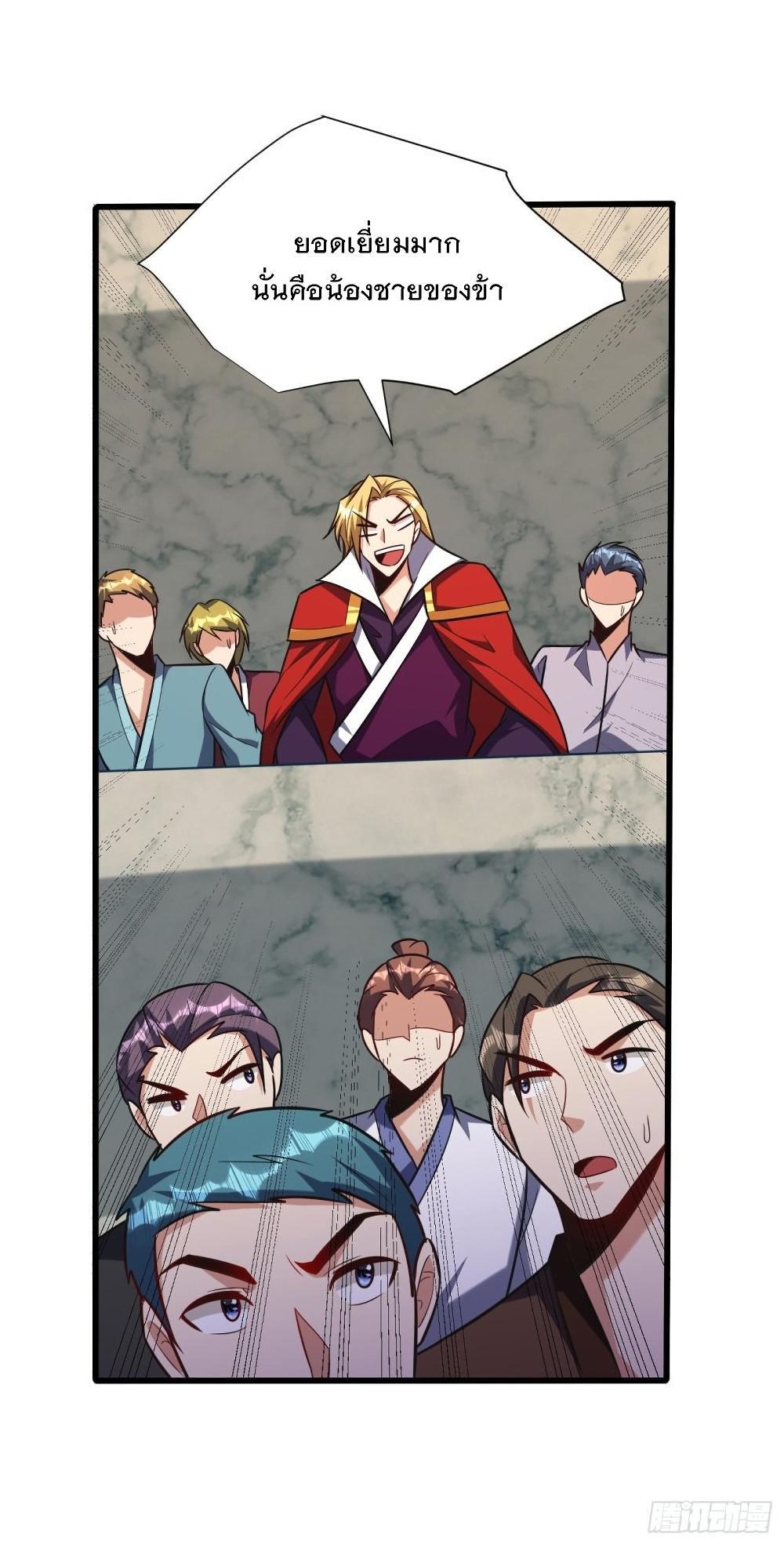 Rise of The Demon King ตอนที่ 250 แปลไทย รูปที่ 35