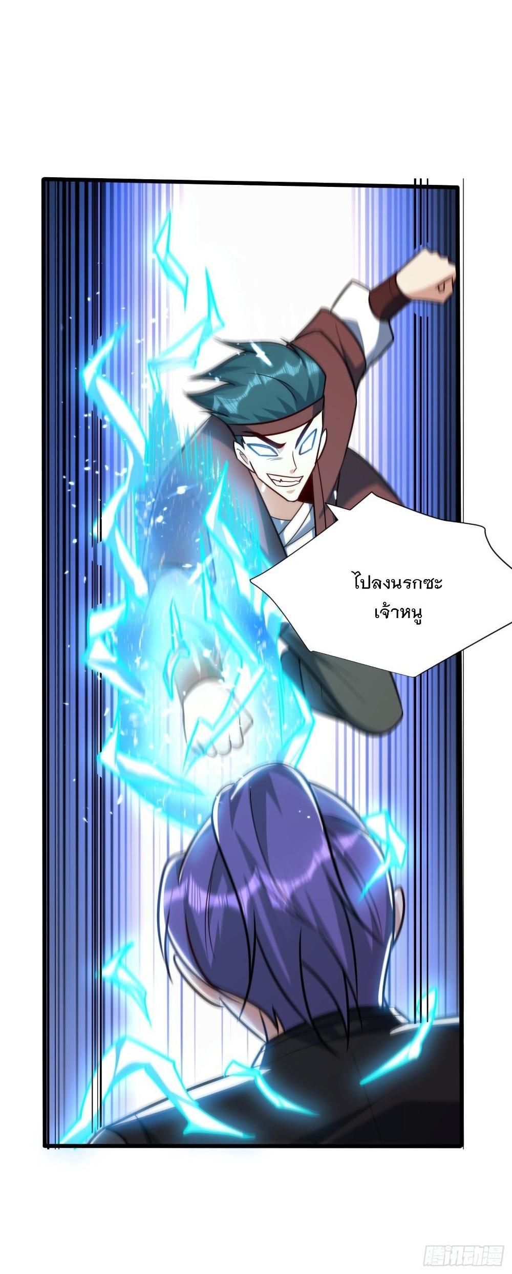 Rise of The Demon King ตอนที่ 250 แปลไทย รูปที่ 7