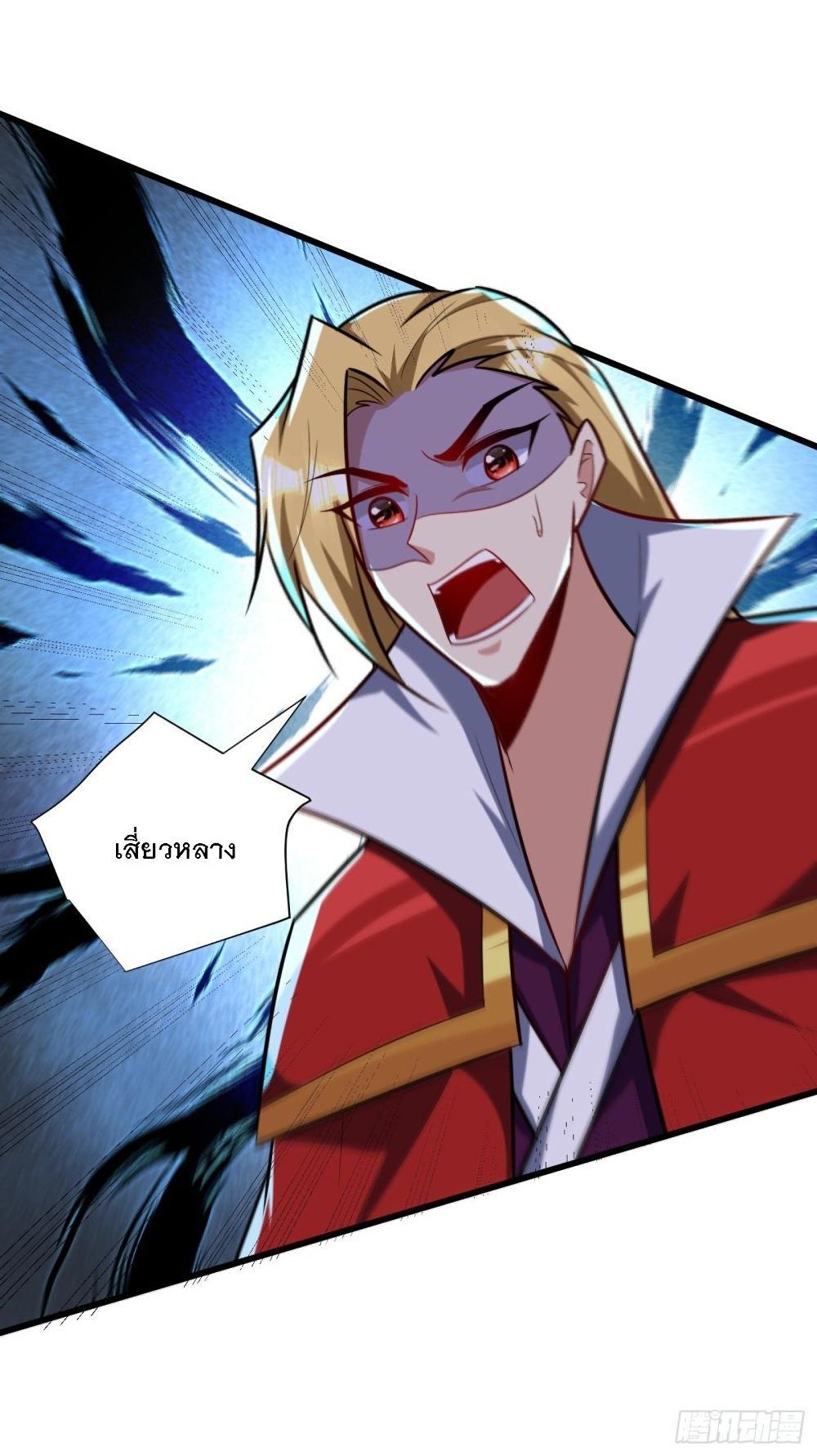 Rise of The Demon King ตอนที่ 250 แปลไทย รูปที่ 8