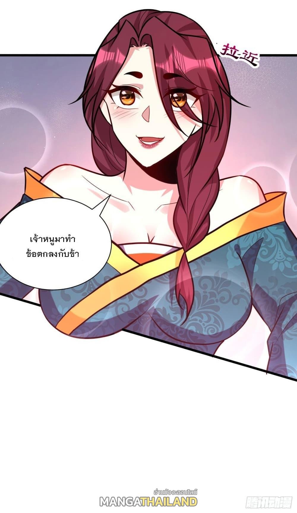 Rise of The Demon King ตอนที่ 251 แปลไทย รูปที่ 28
