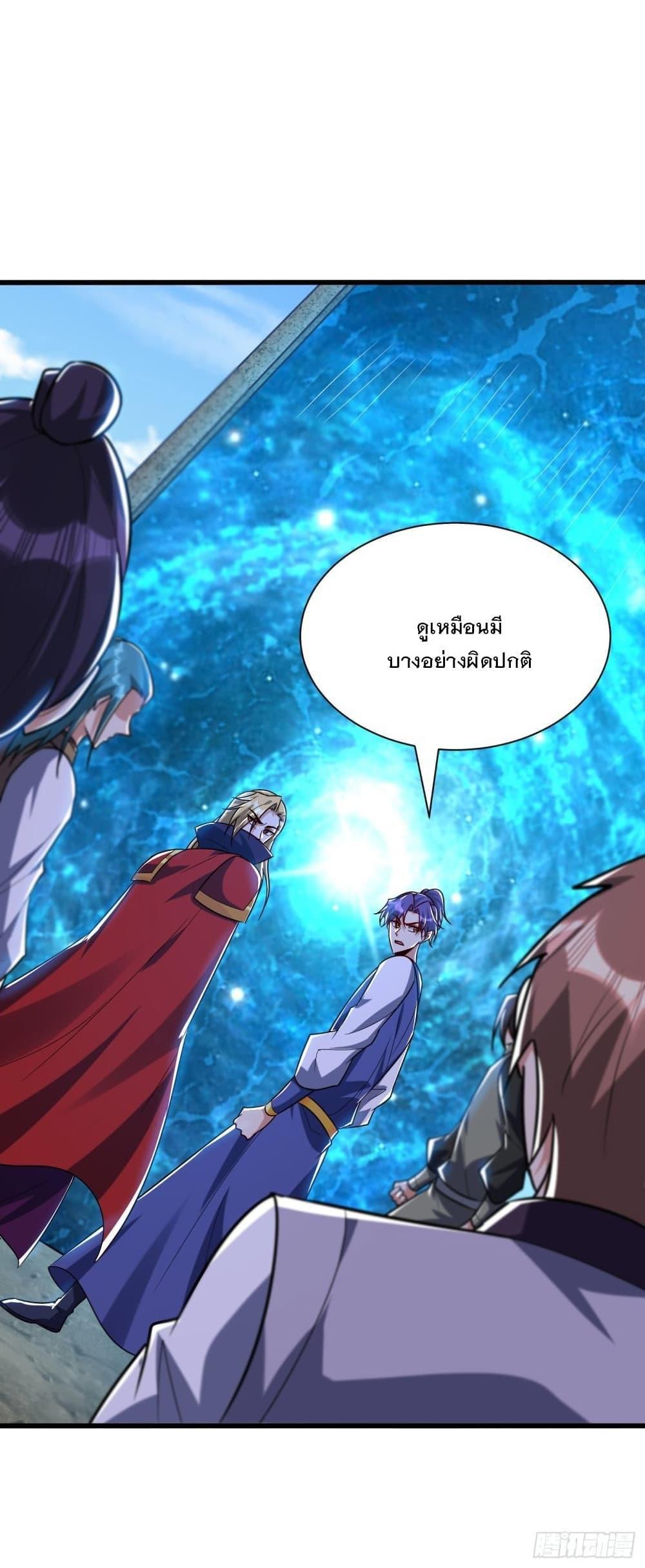 Rise of The Demon King ตอนที่ 252 แปลไทย รูปที่ 26