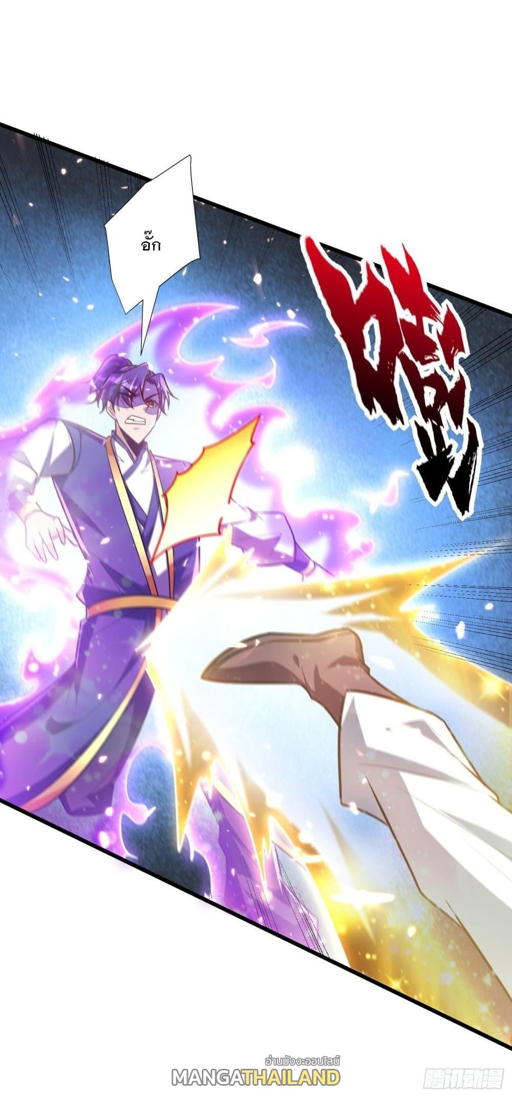 Rise of The Demon King ตอนที่ 253 แปลไทย รูปที่ 25