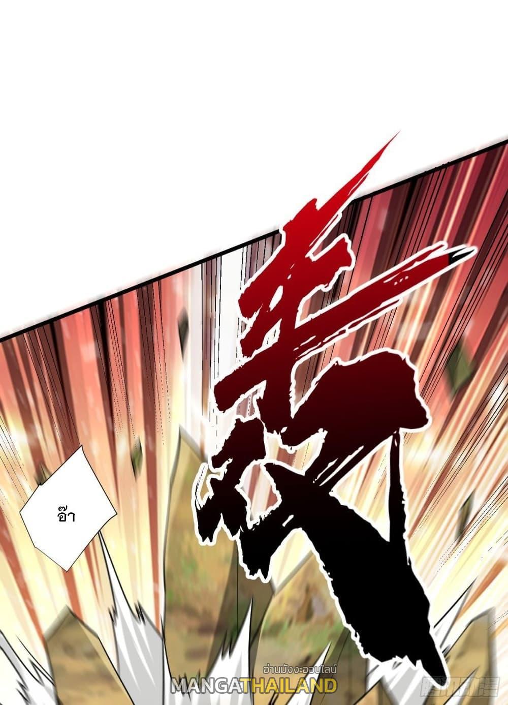 Rise of The Demon King ตอนที่ 253 แปลไทย รูปที่ 33