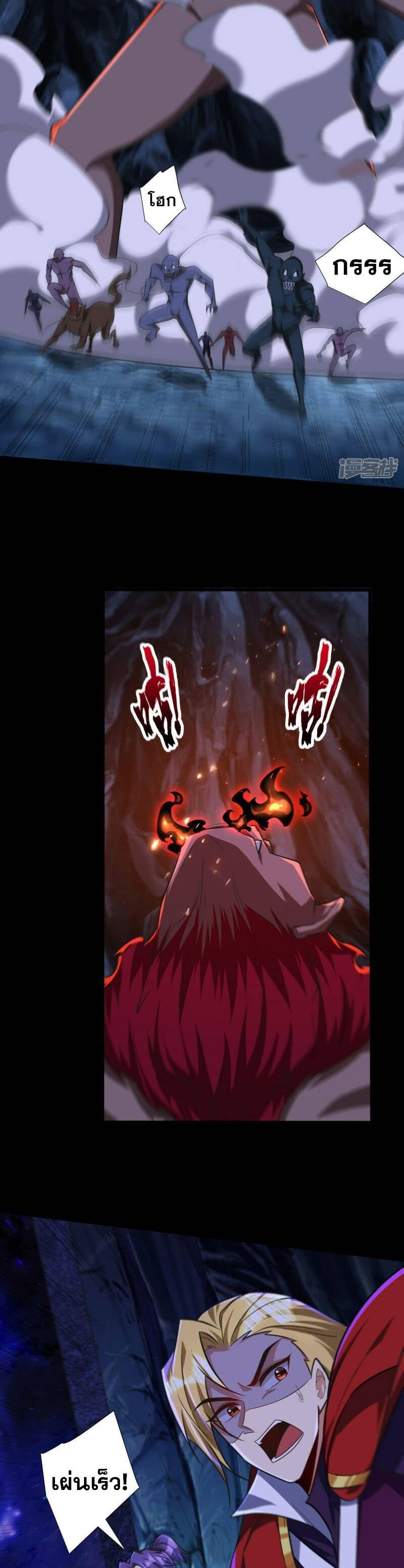 Rise of The Demon King ตอนที่ 257 แปลไทย รูปที่ 19