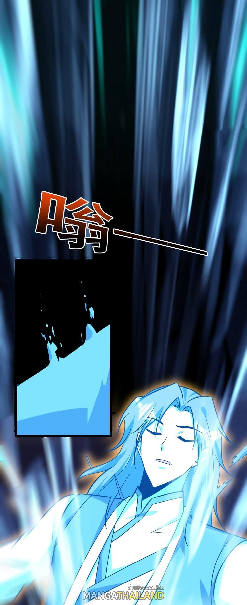 Rise of The Demon King ตอนที่ 262 แปลไทย รูปที่ 12