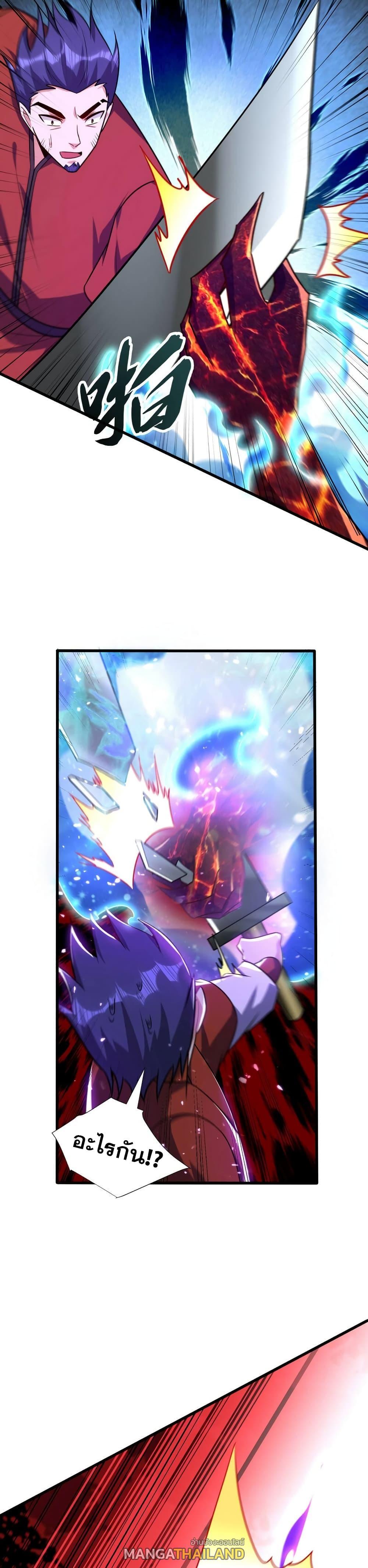 Rise of The Demon King ตอนที่ 264 แปลไทย รูปที่ 17