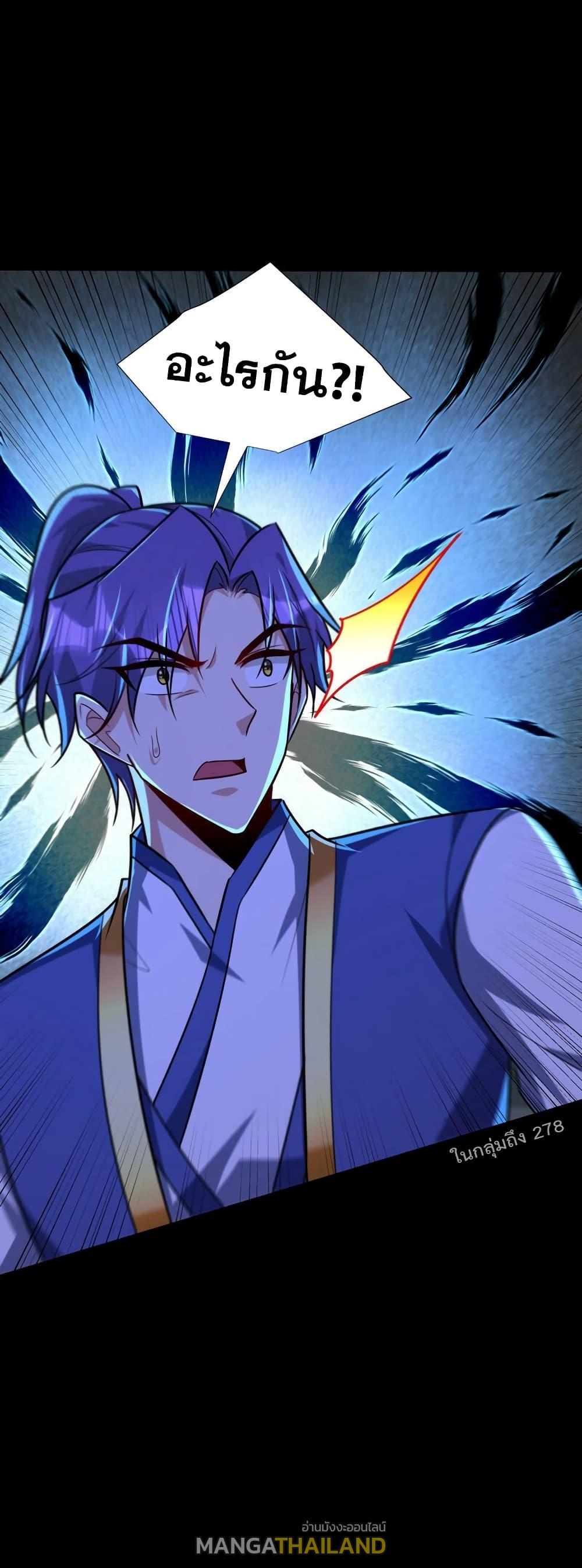 Rise of The Demon King ตอนที่ 266 แปลไทย รูปที่ 31