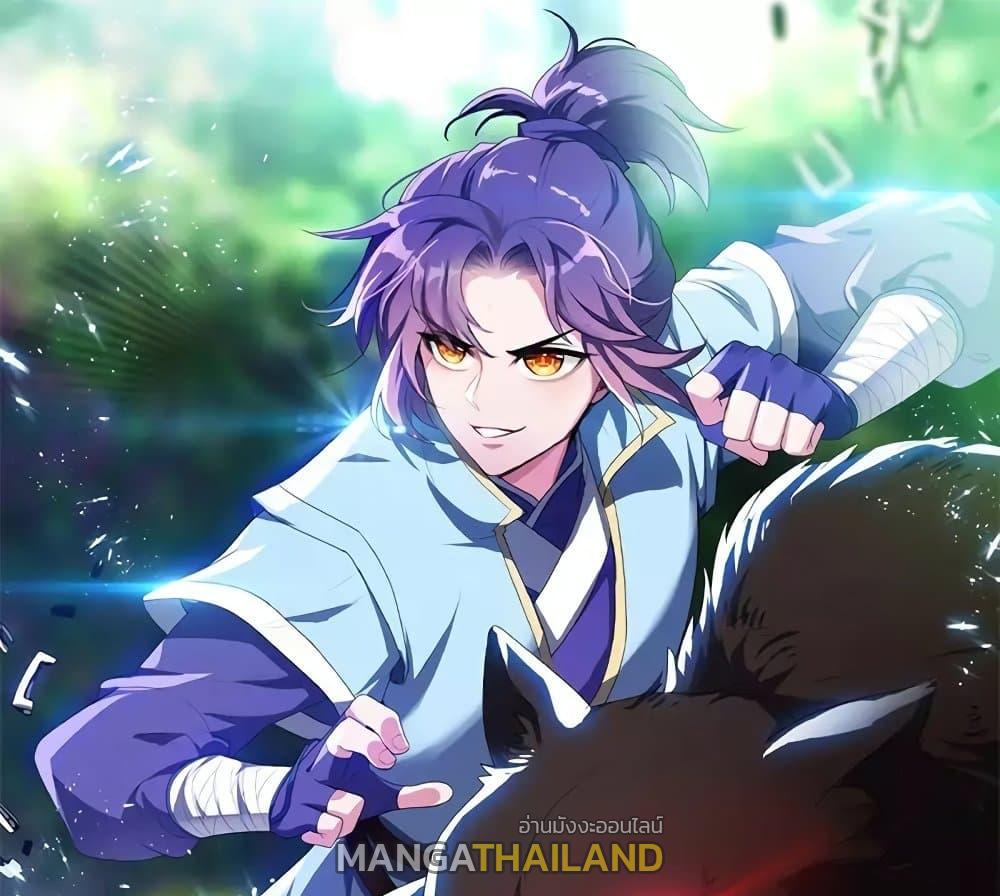Rise of The Demon King ตอนที่ 267 แปลไทย รูปที่ 1