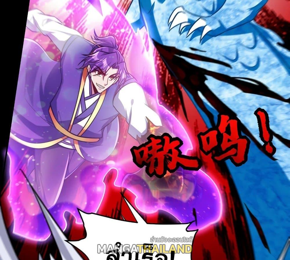 Rise of The Demon King ตอนที่ 267 แปลไทย รูปที่ 17