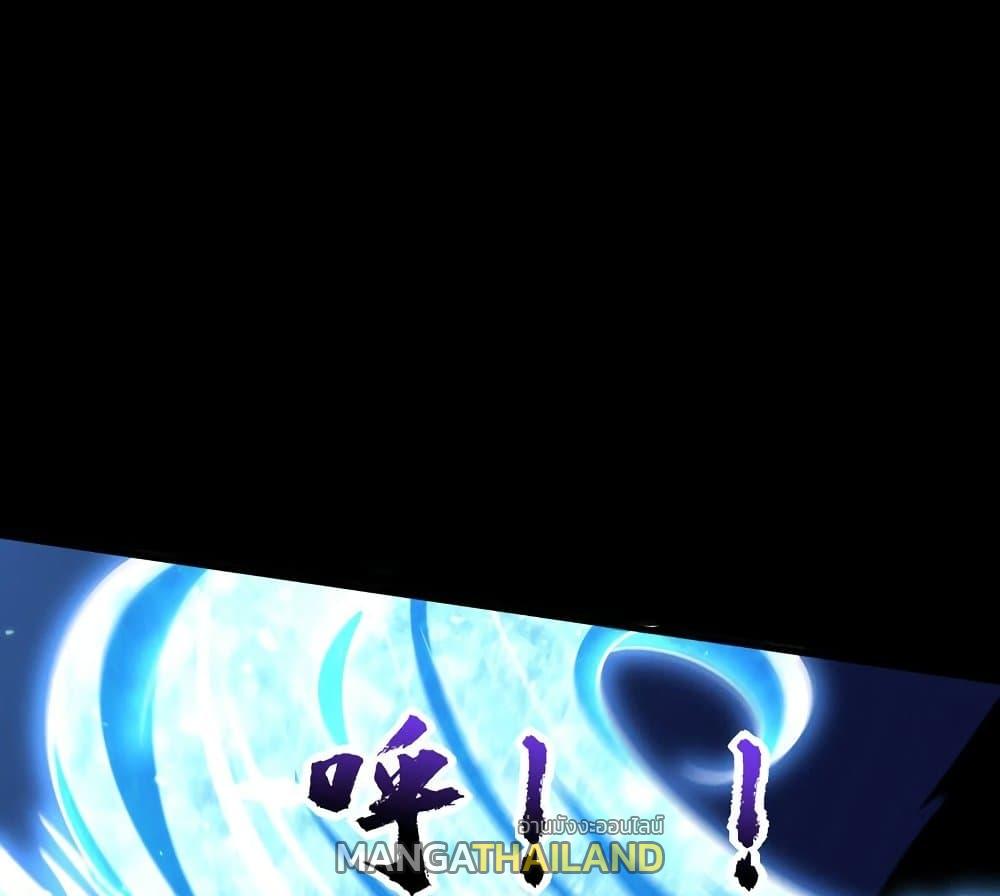 Rise of The Demon King ตอนที่ 267 แปลไทย รูปที่ 21