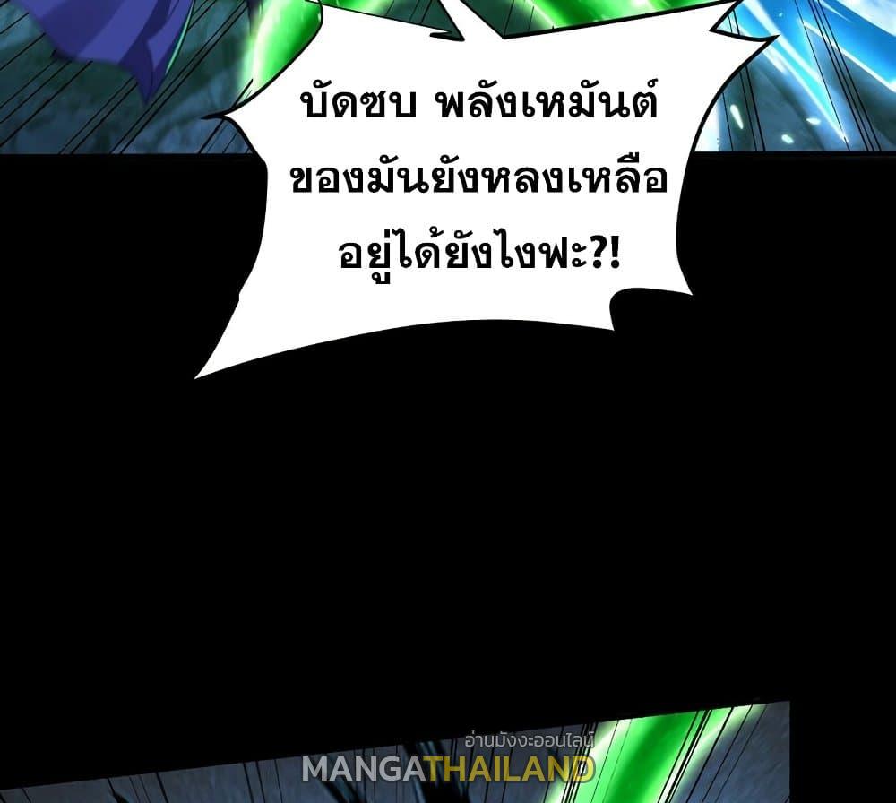 Rise of The Demon King ตอนที่ 267 แปลไทย รูปที่ 23