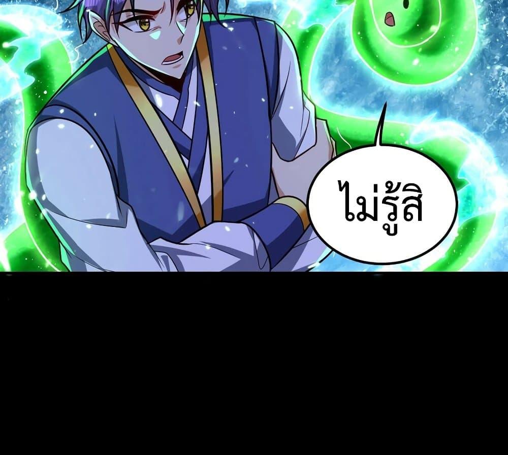 Rise of The Demon King ตอนที่ 267 แปลไทย รูปที่ 34