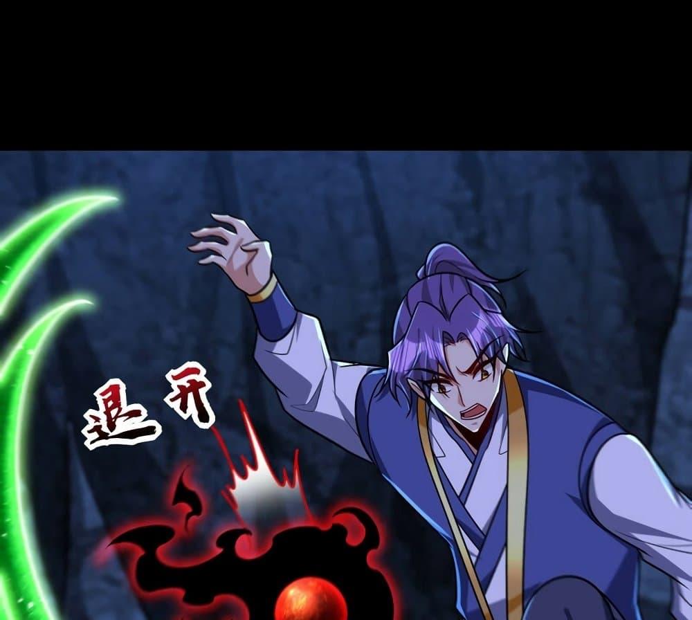 Rise of The Demon King ตอนที่ 267 แปลไทย รูปที่ 39
