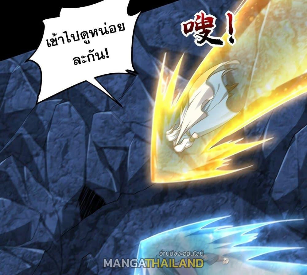 Rise of The Demon King ตอนที่ 267 แปลไทย รูปที่ 47