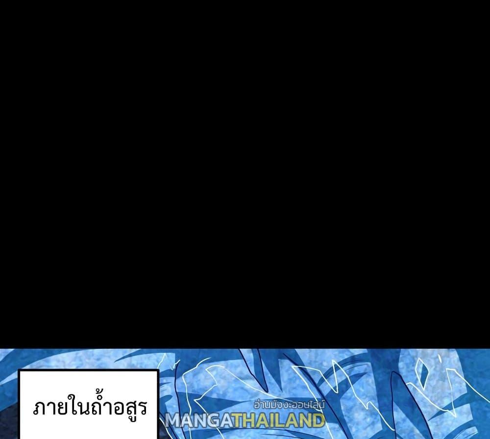 Rise of The Demon King ตอนที่ 267 แปลไทย รูปที่ 49