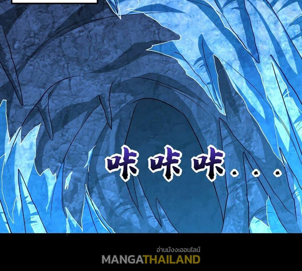 Rise of The Demon King ตอนที่ 267 แปลไทย รูปที่ 50
