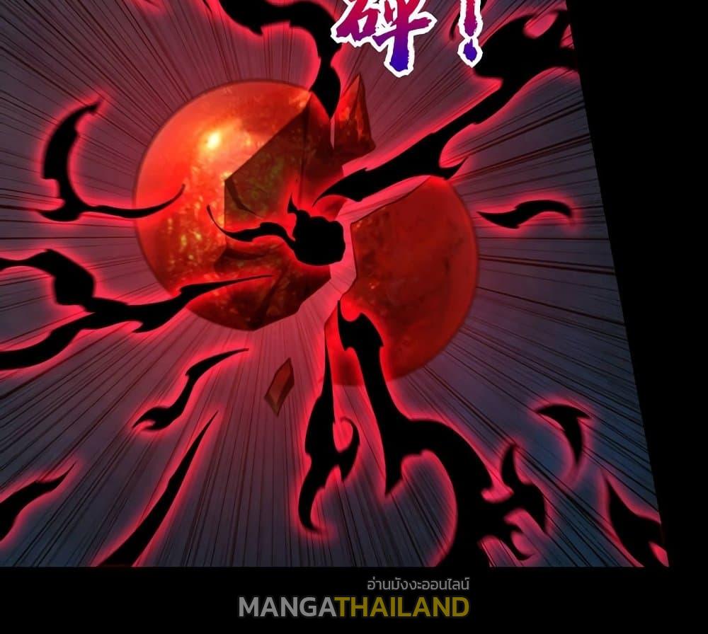 Rise of The Demon King ตอนที่ 267 แปลไทย รูปที่ 57