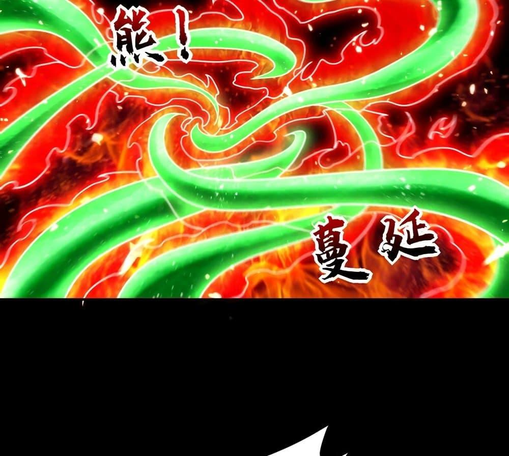 Rise of The Demon King ตอนที่ 267 แปลไทย รูปที่ 59