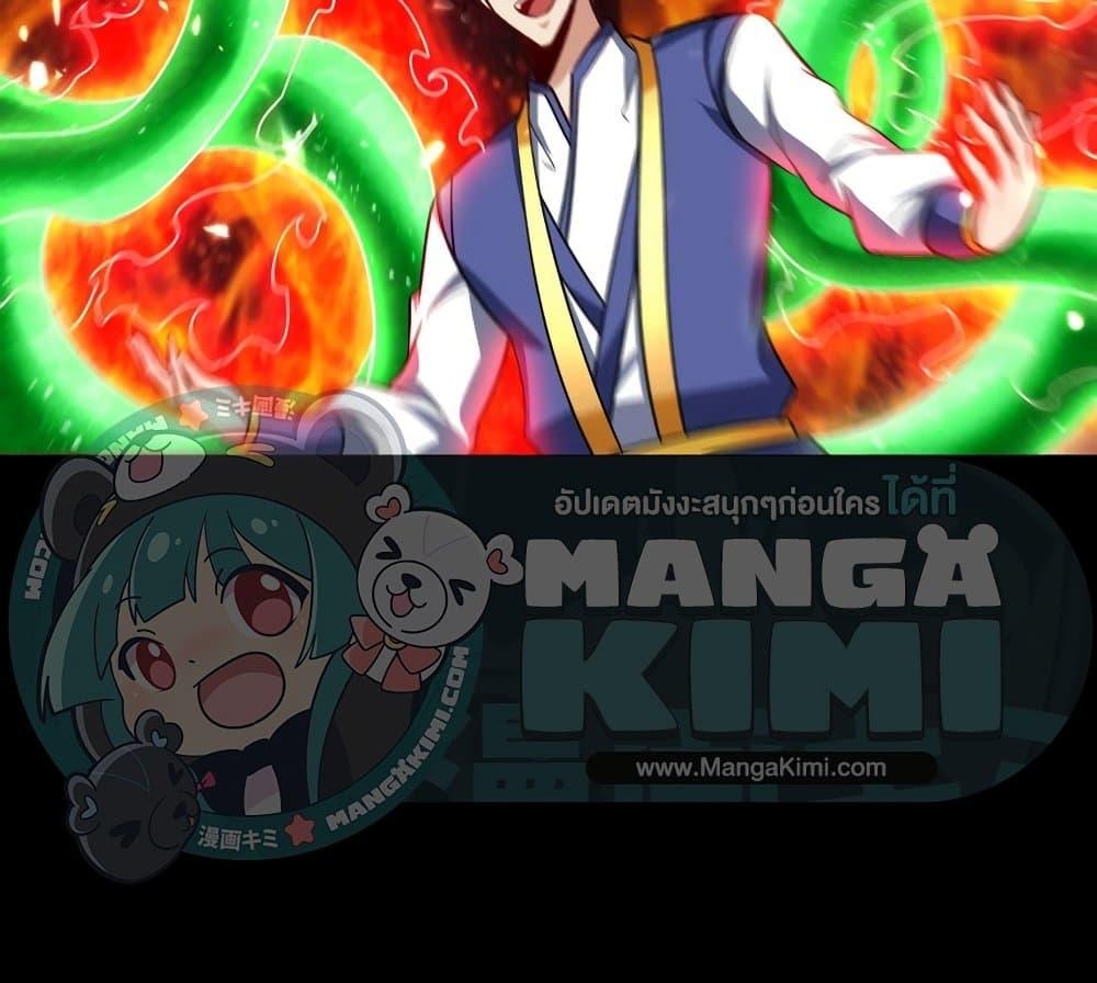 Rise of The Demon King ตอนที่ 267 แปลไทย รูปที่ 61