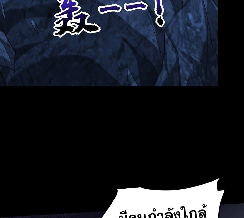 Rise of The Demon King ตอนที่ 267 แปลไทย รูปที่ 63