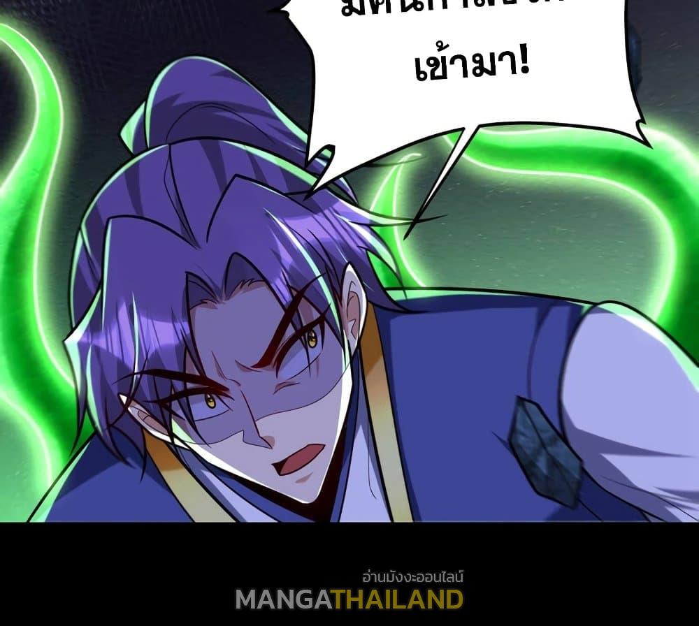 Rise of The Demon King ตอนที่ 267 แปลไทย รูปที่ 64